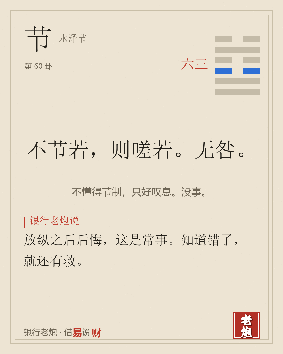 三六