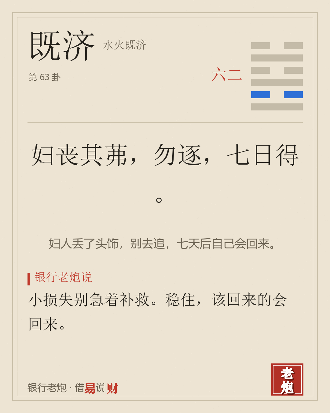 二六
