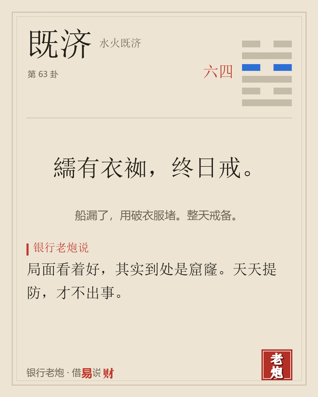 四六