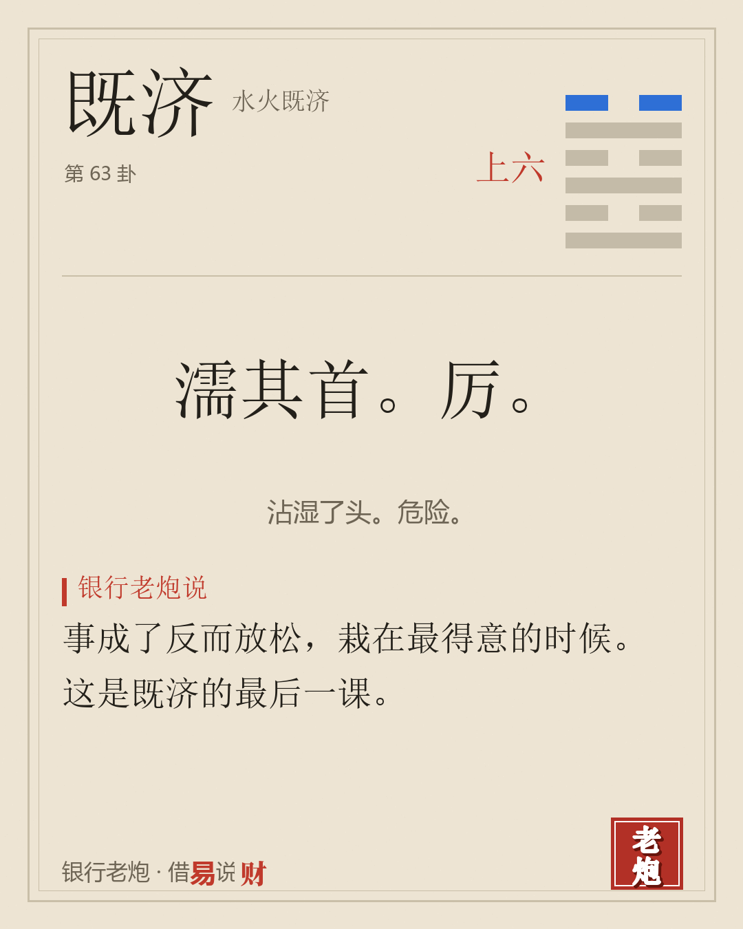 上六