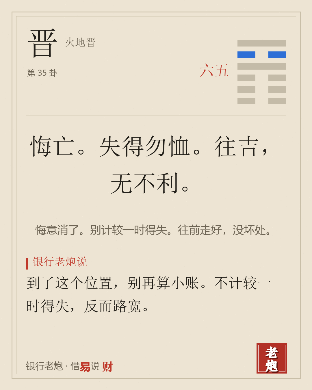 五六