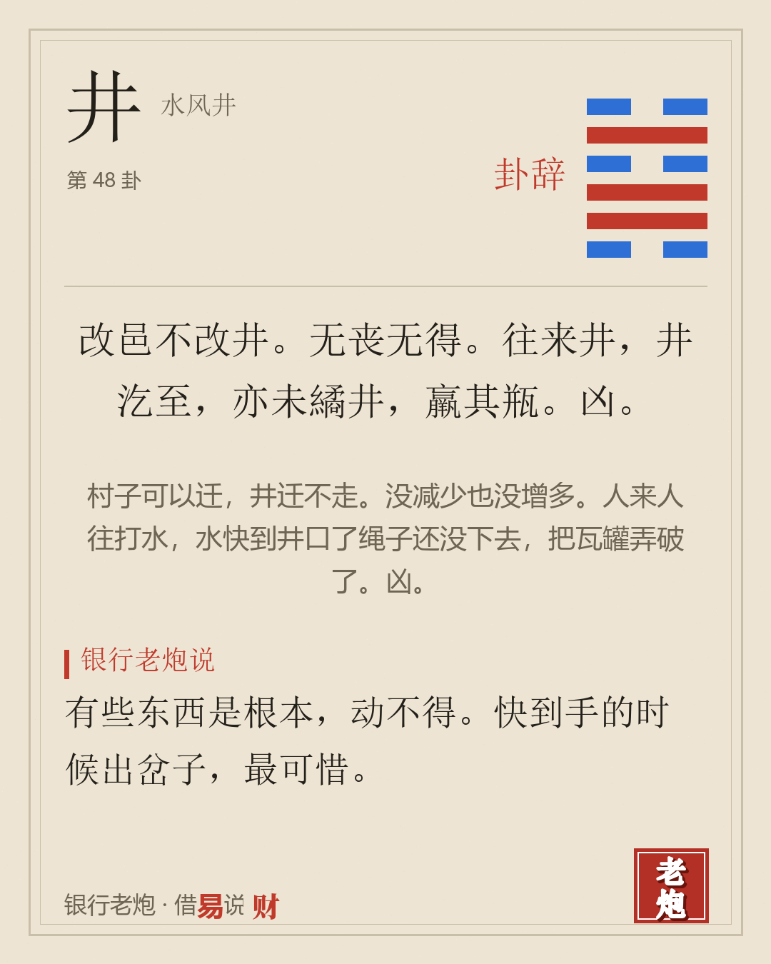 卦辞