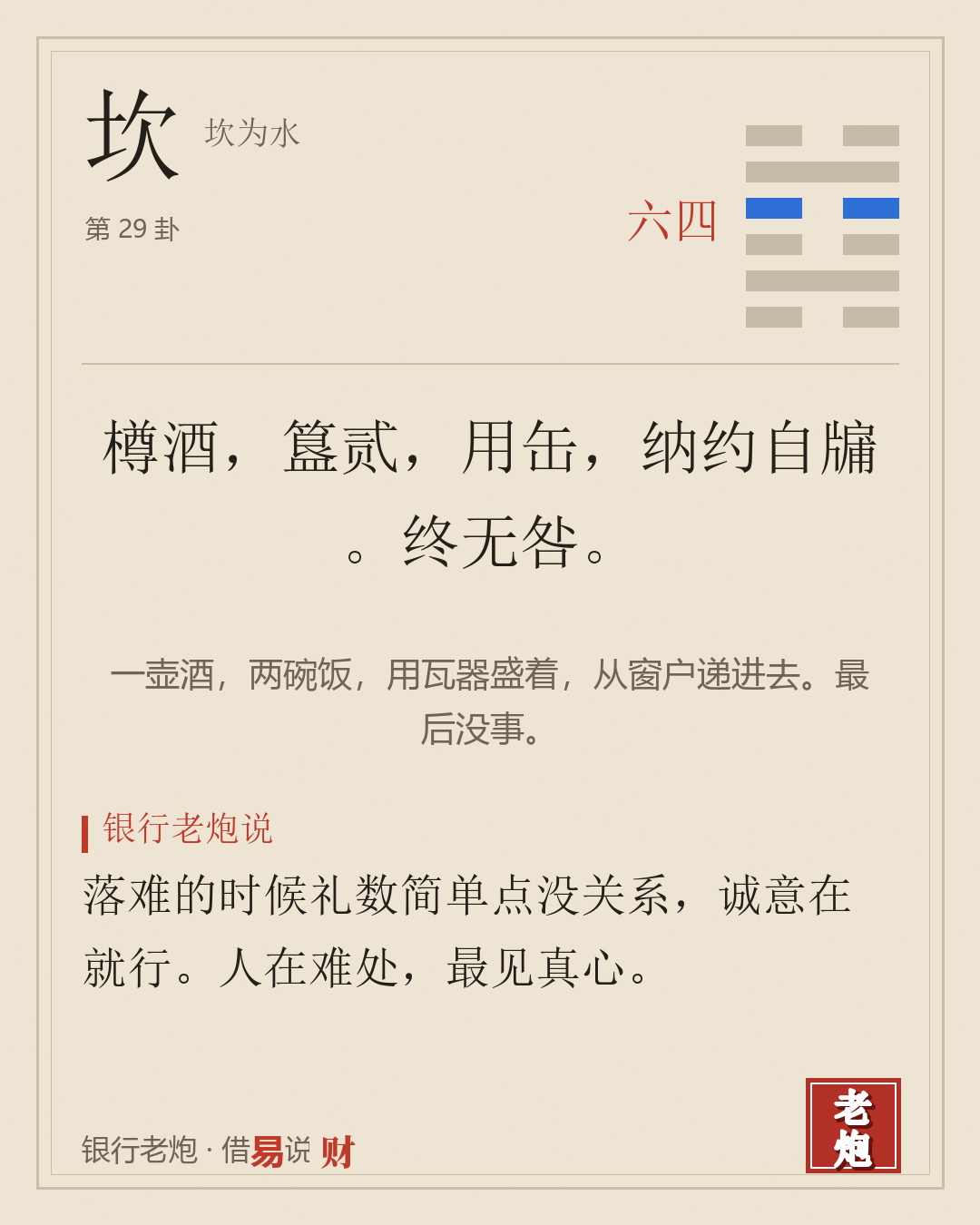 四六