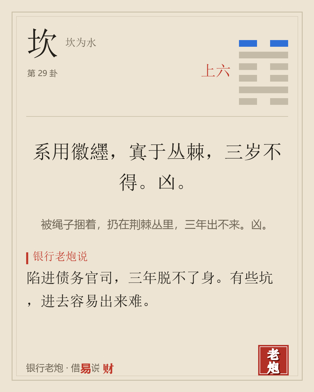 上六