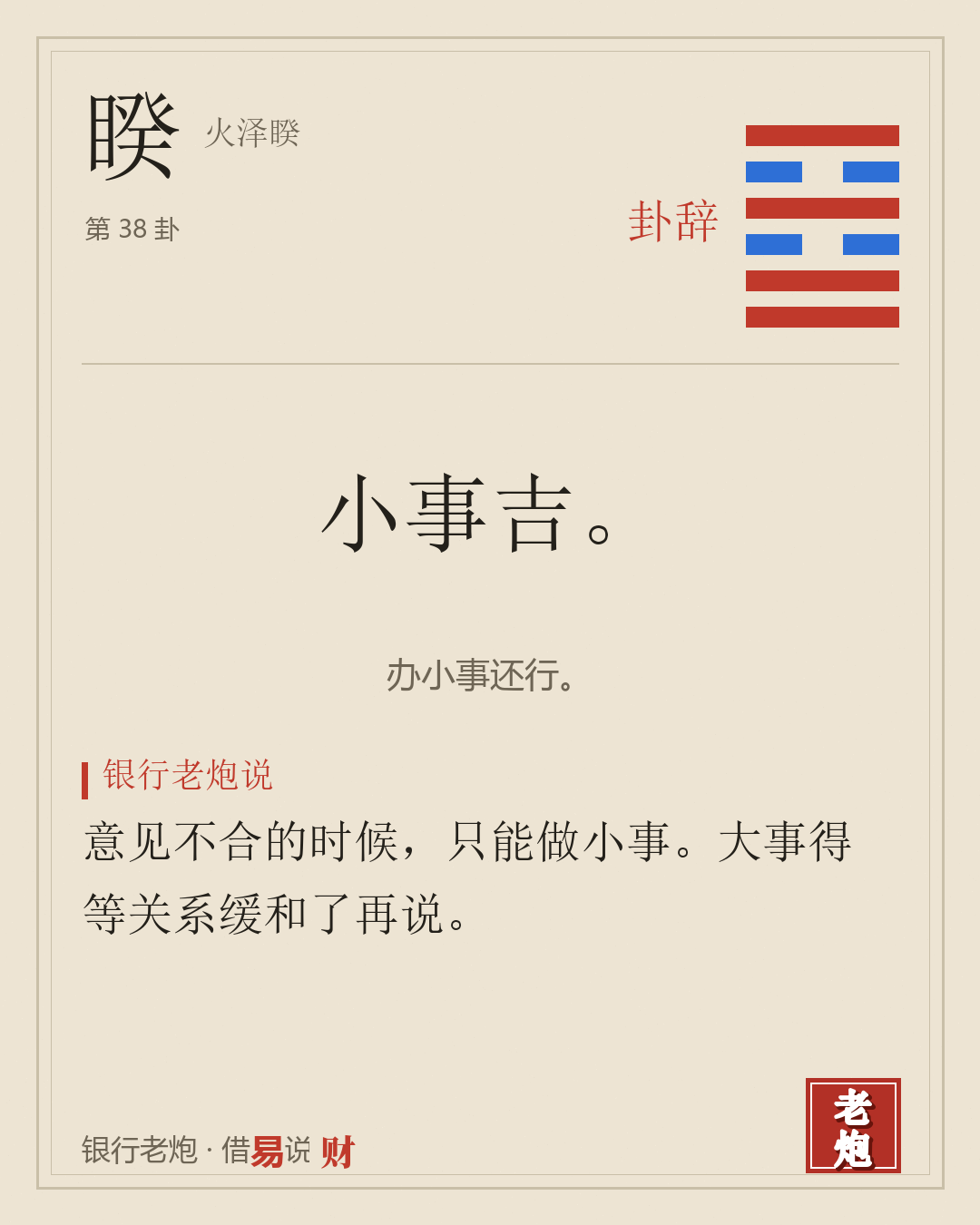 卦辞