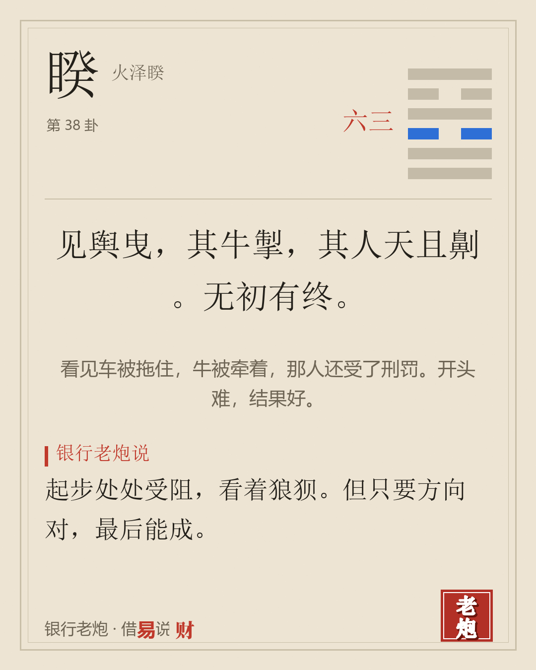 三六