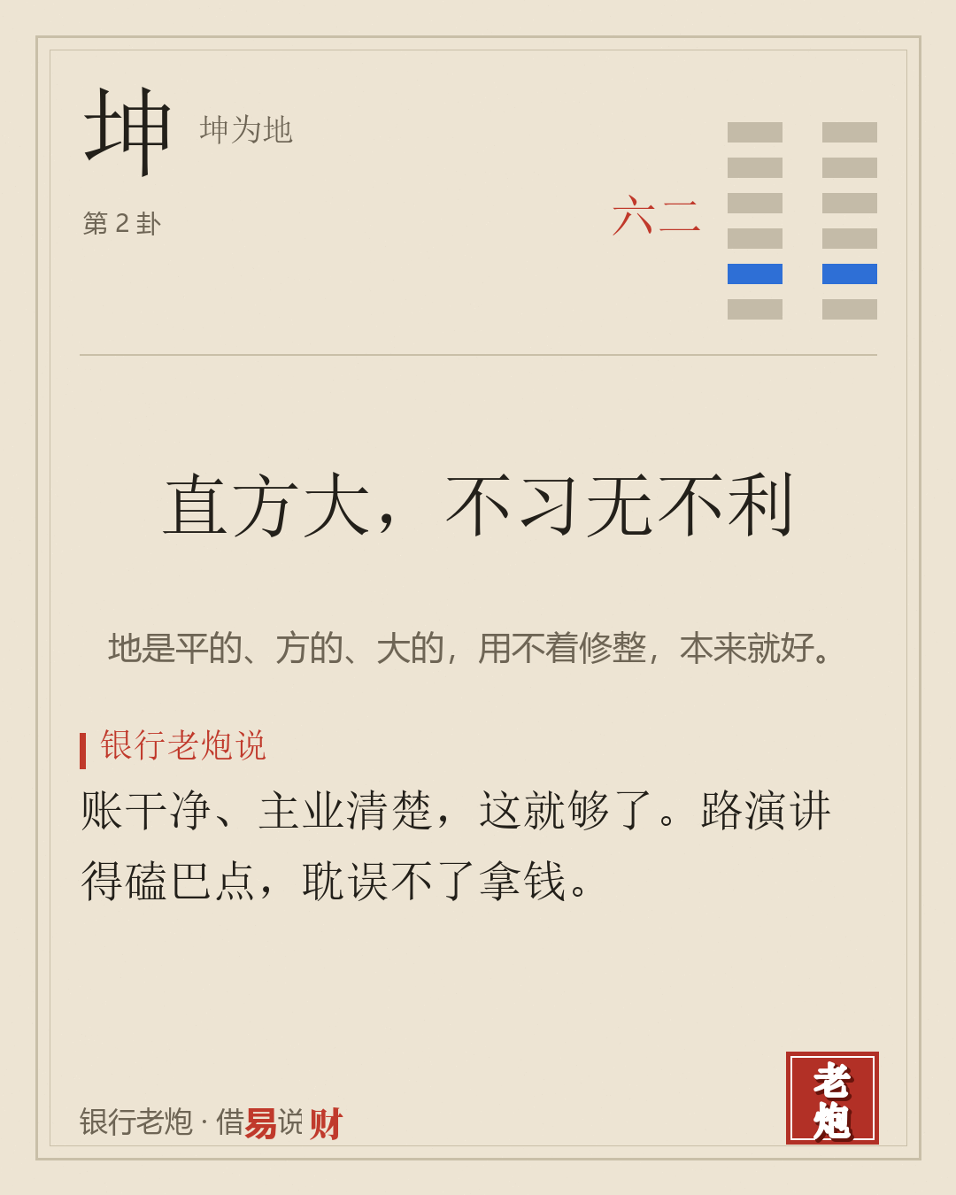 六二