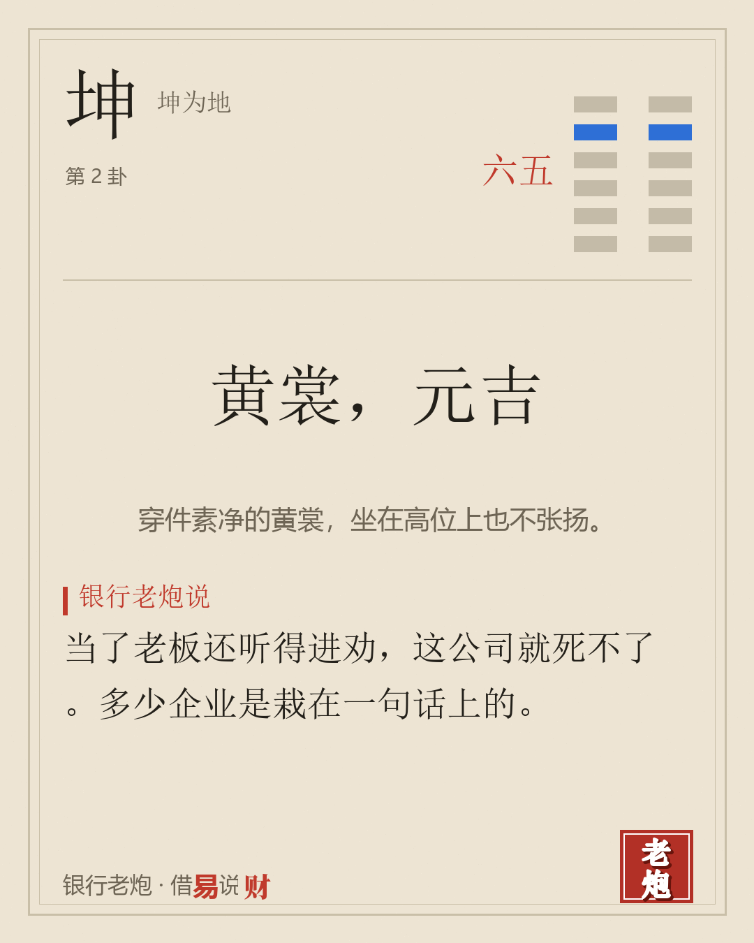 六五