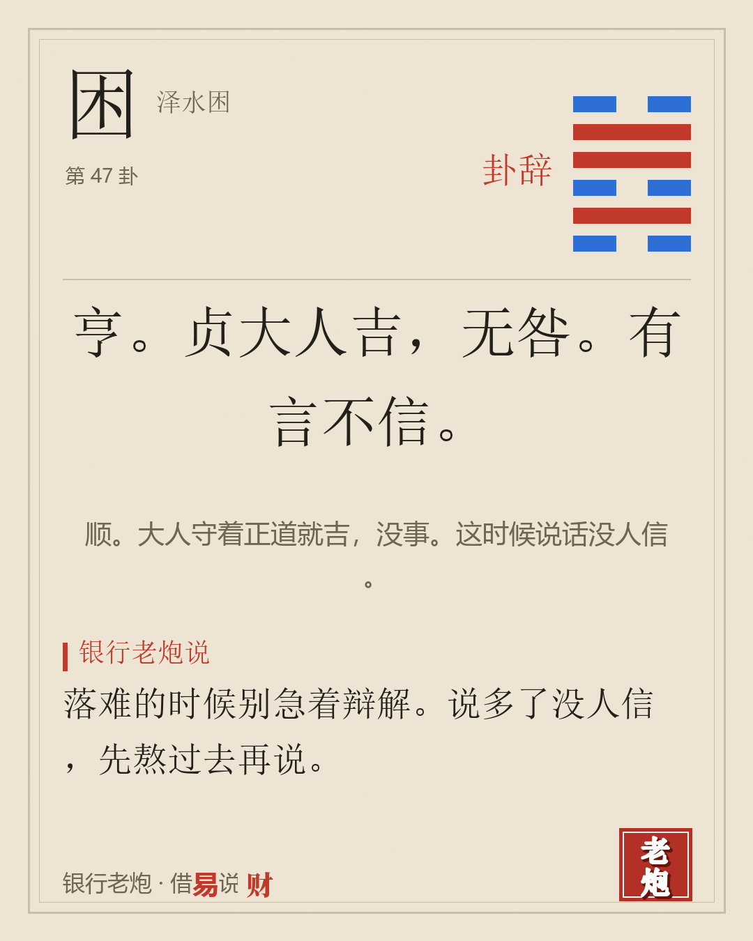 卦辞