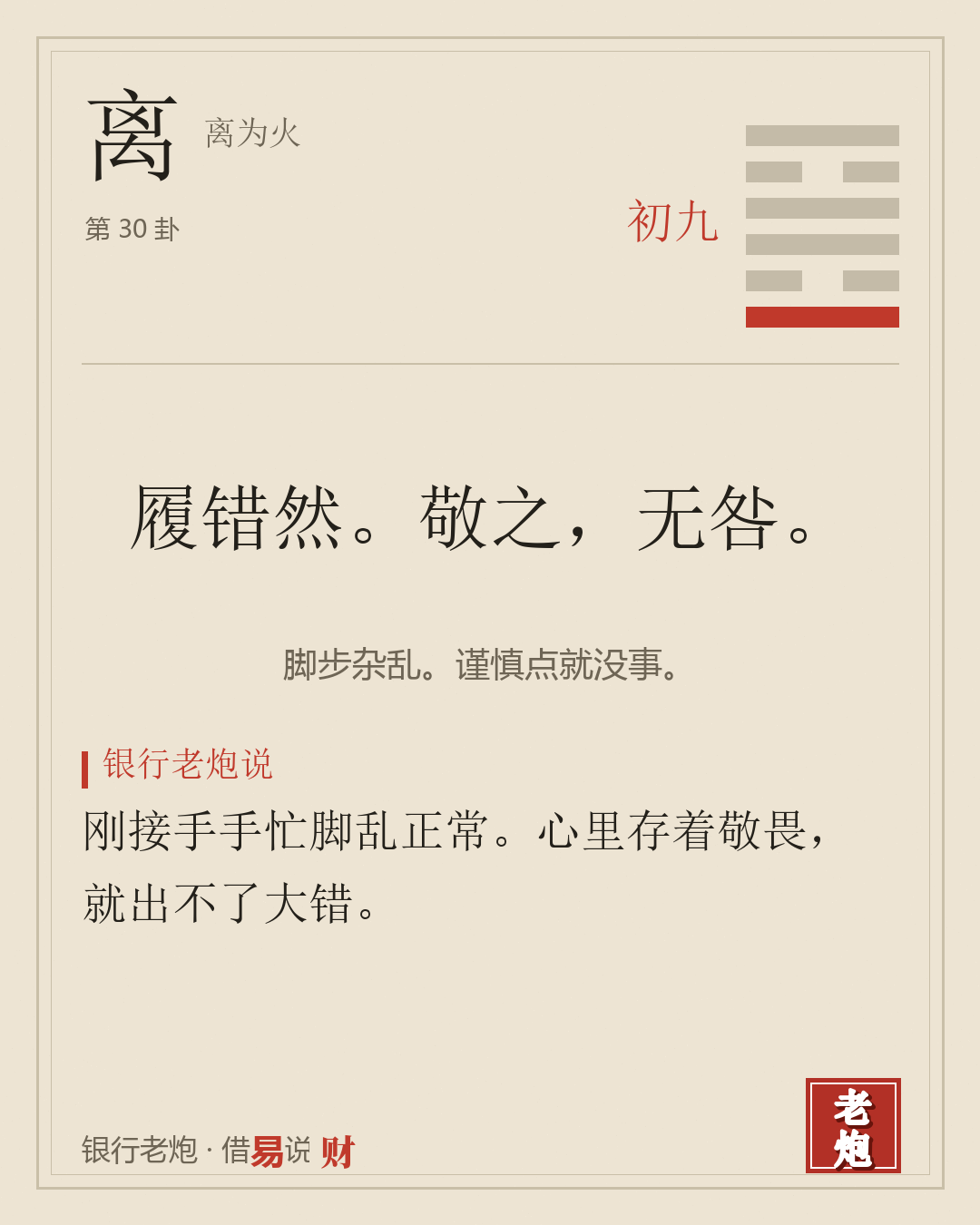 初九