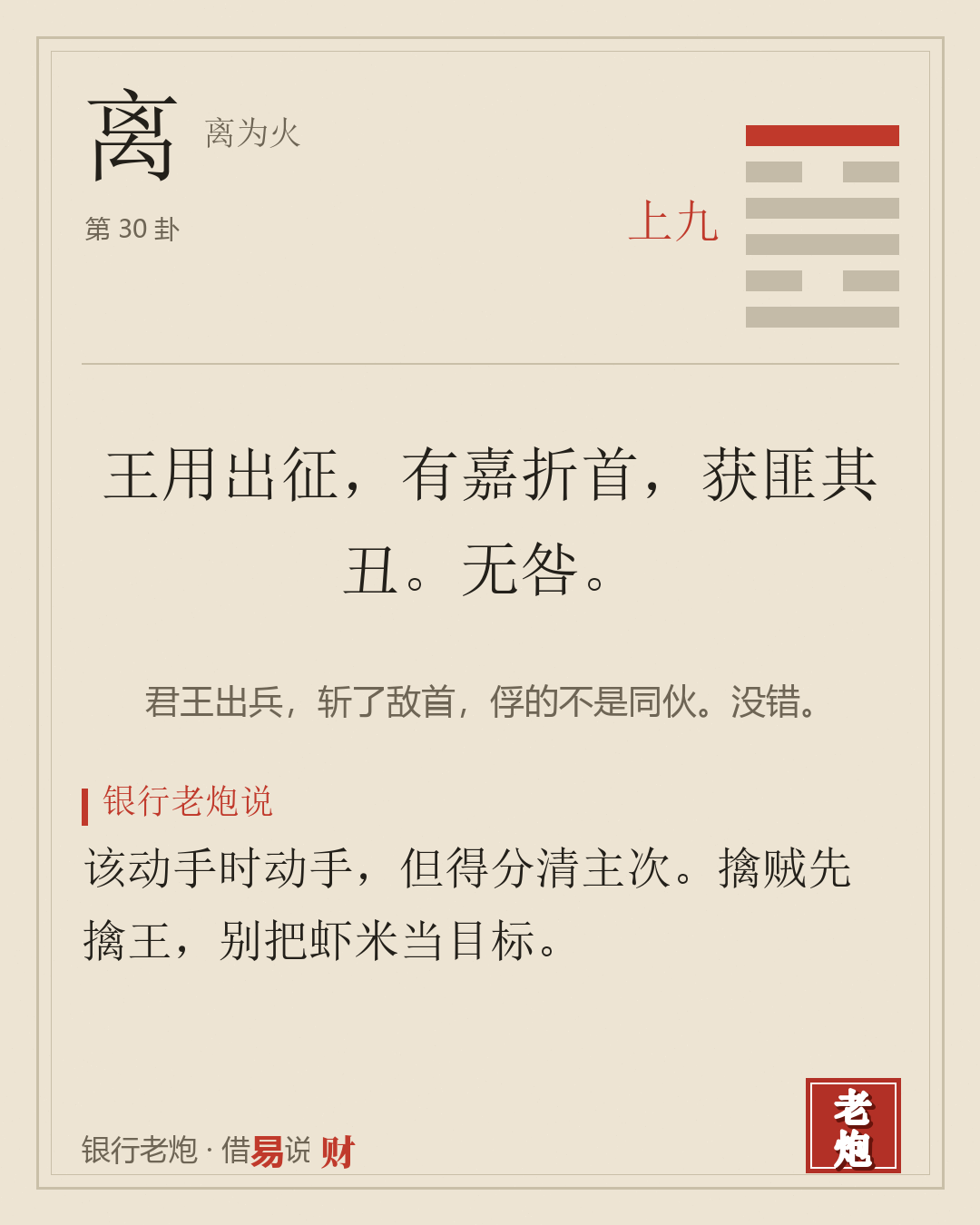 上九