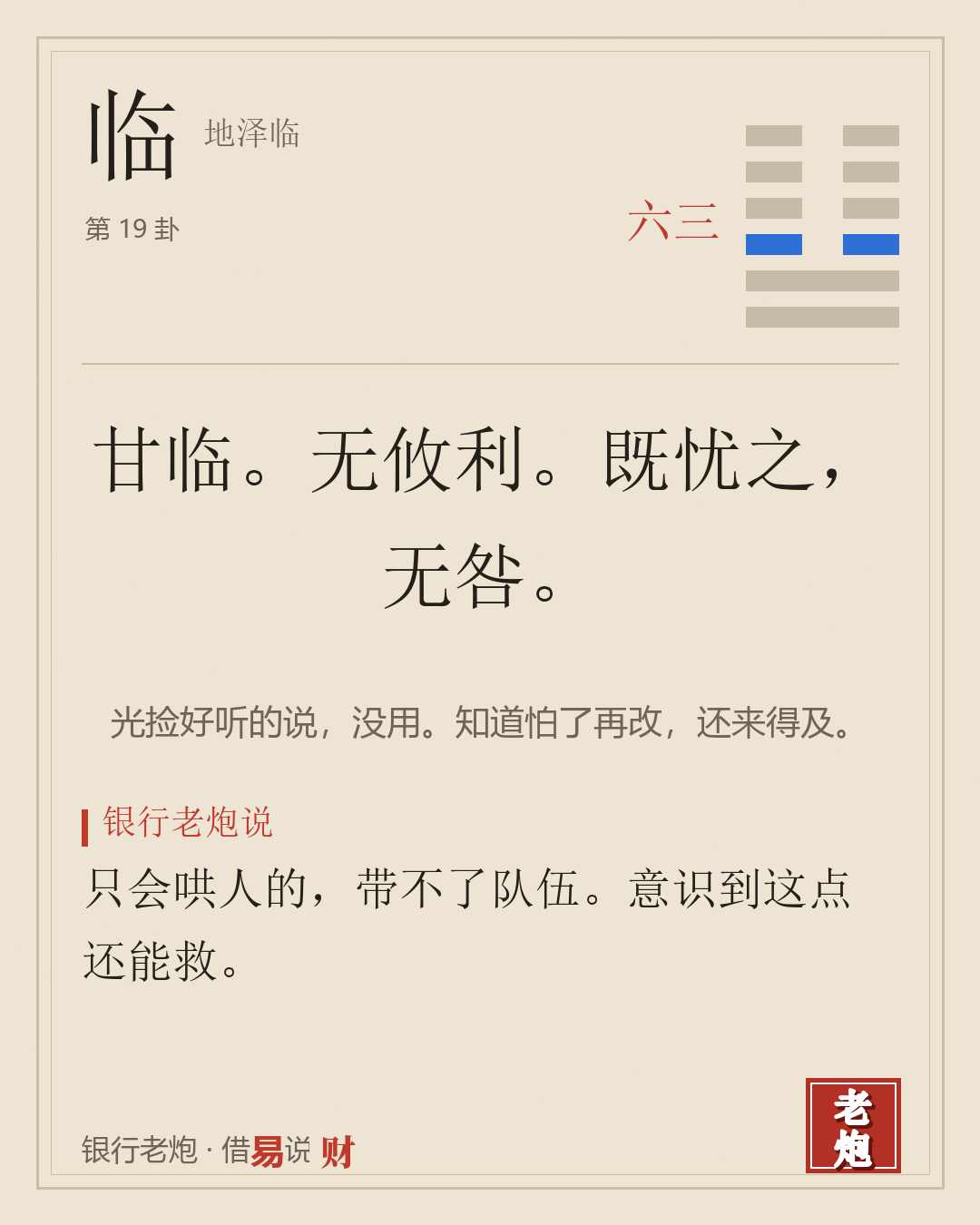 三六