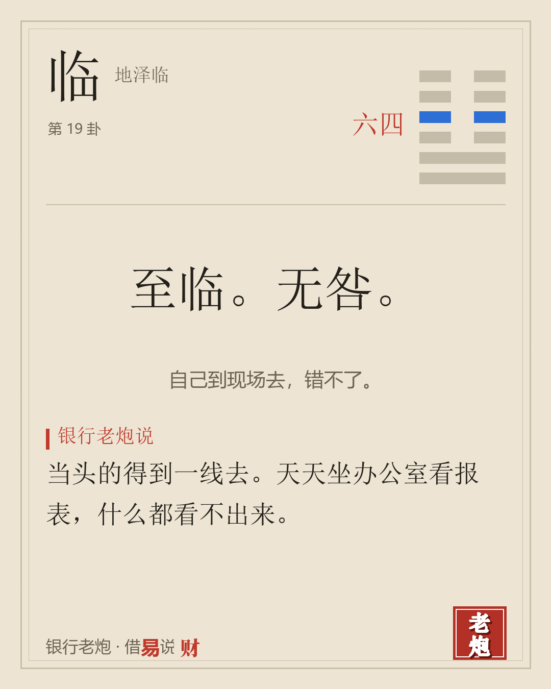 四六