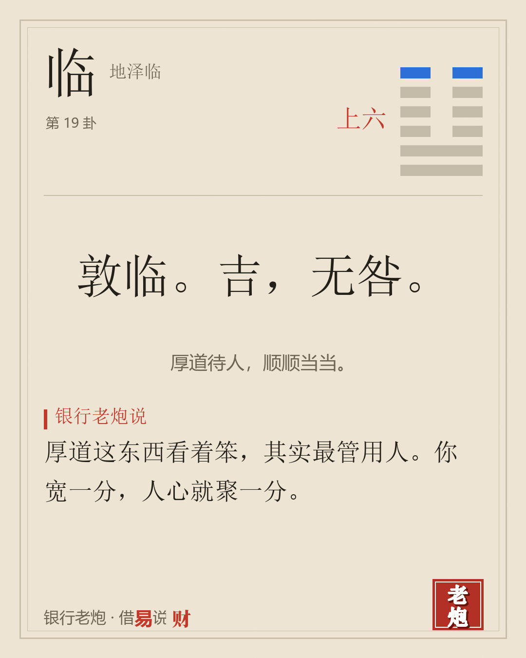 上六