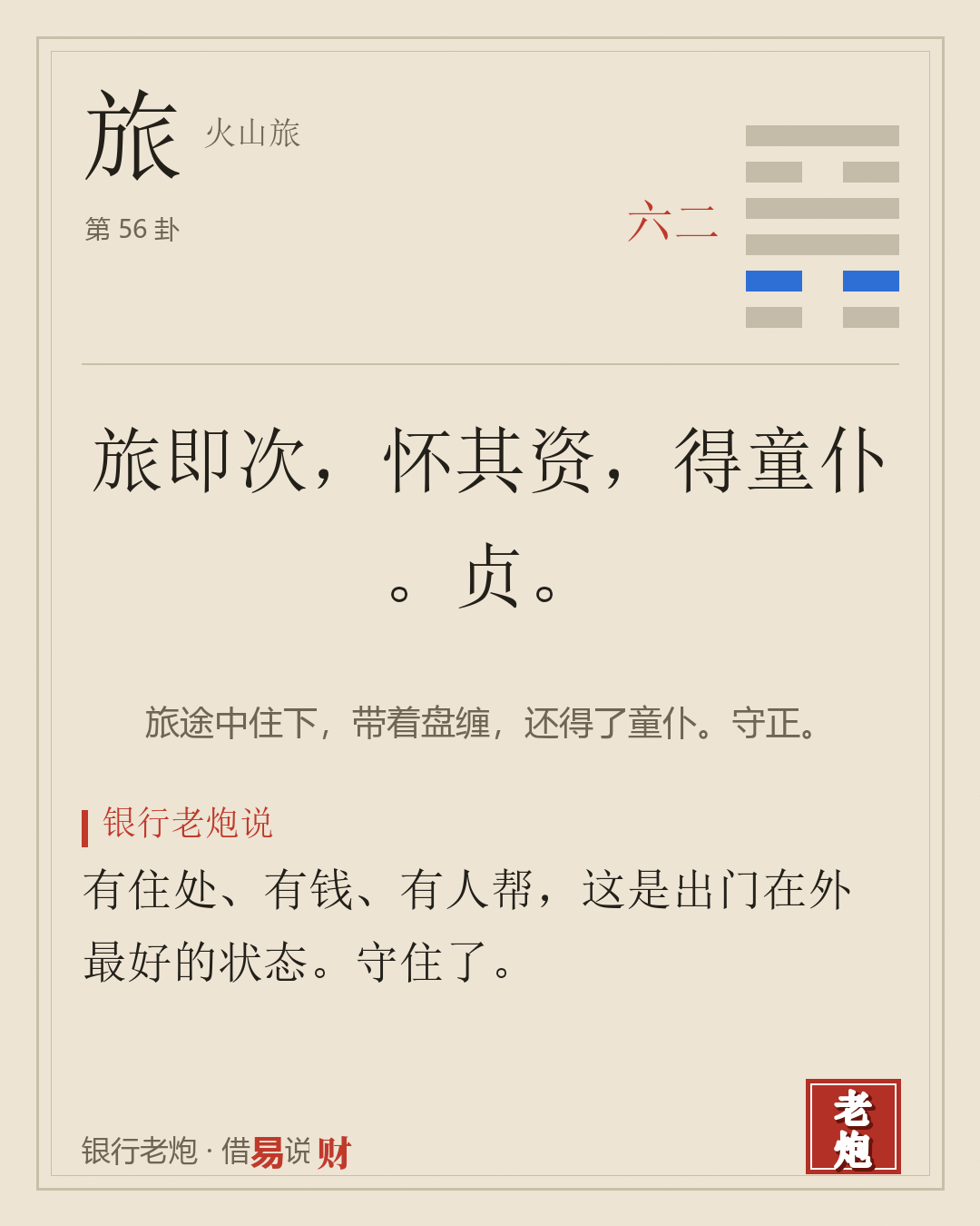 二六
