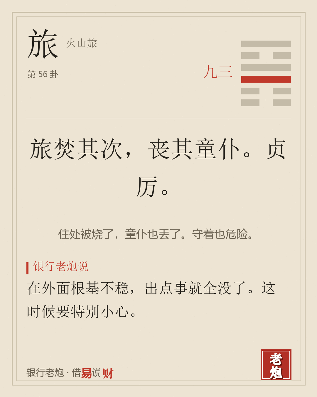 三九