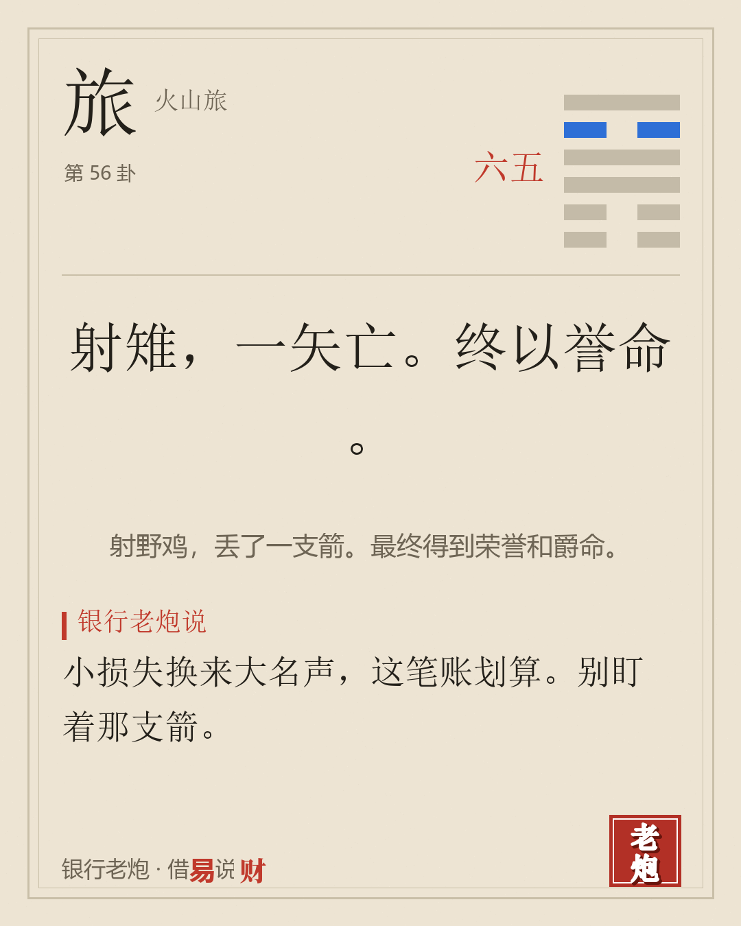 五六