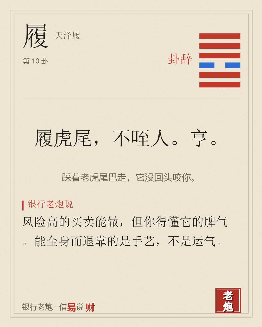 卦辞
