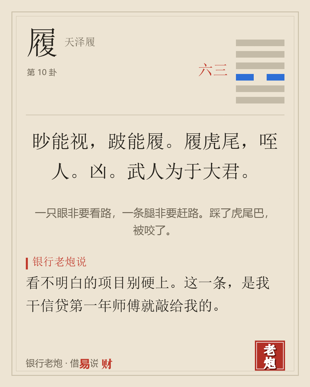 三六