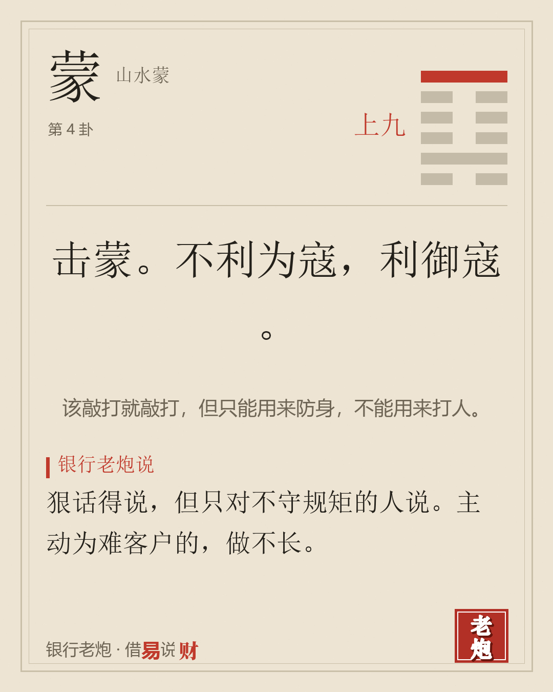 上九