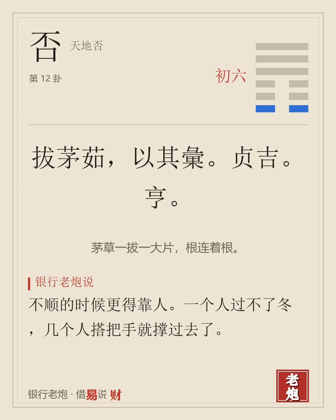 初六