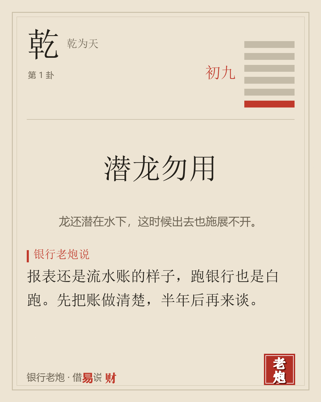 初九