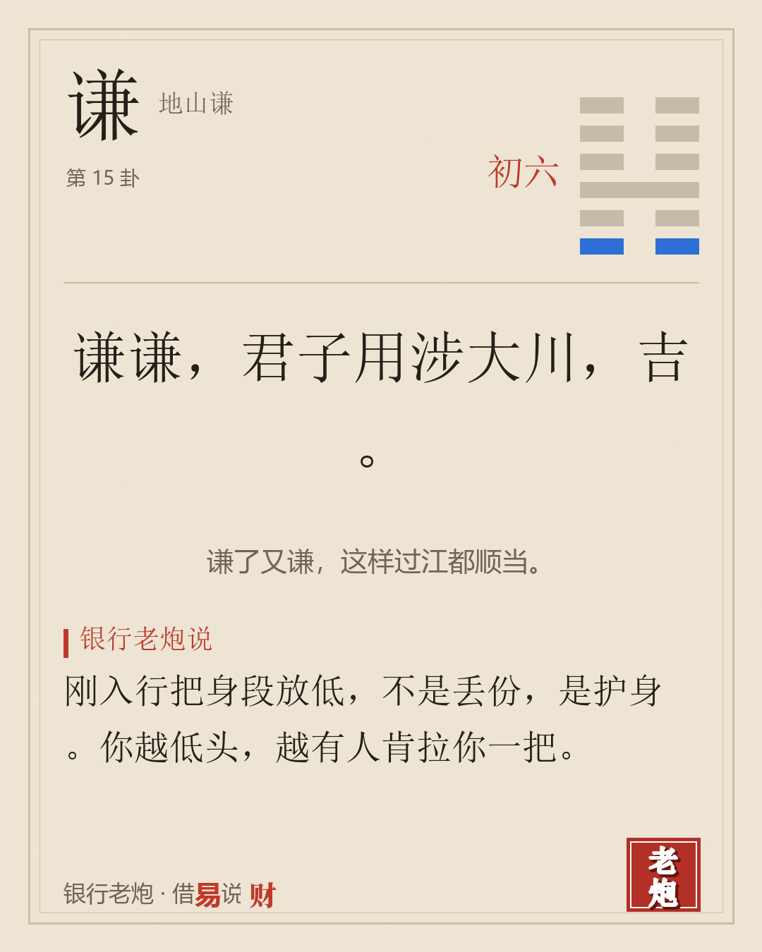 初六