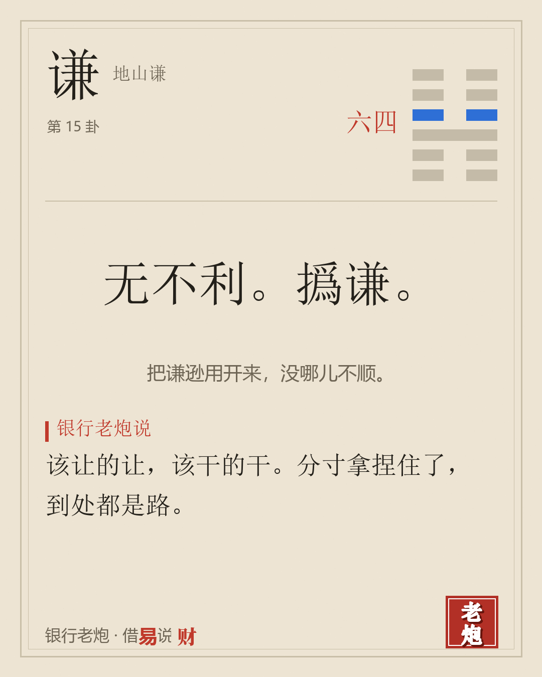 四六
