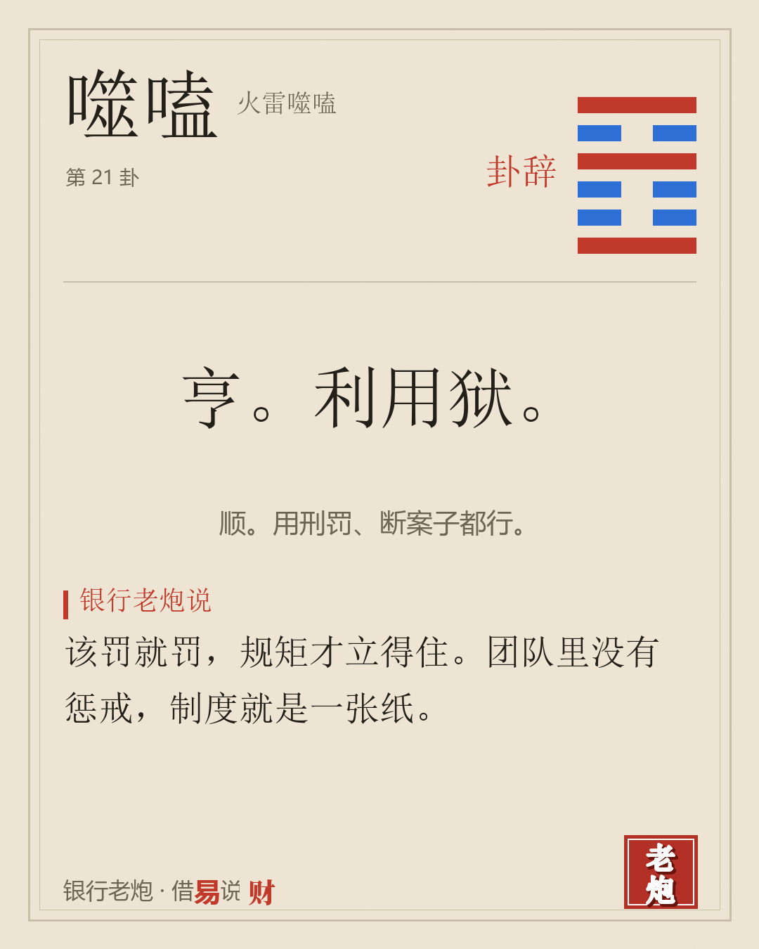 卦辞