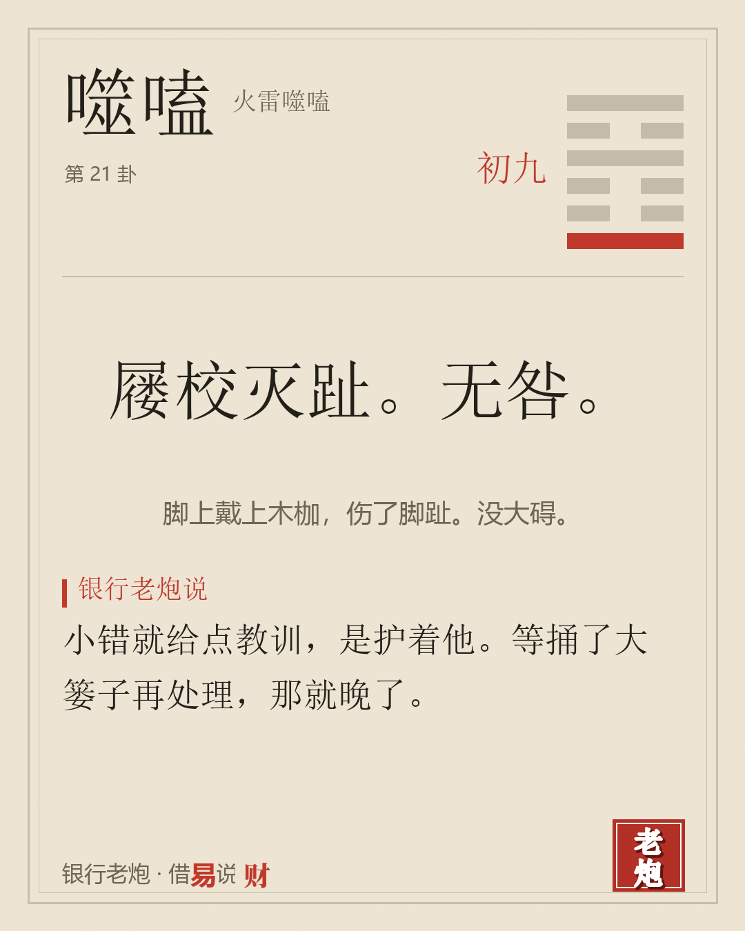 初九