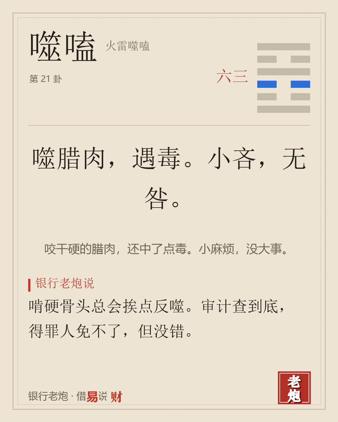 三六