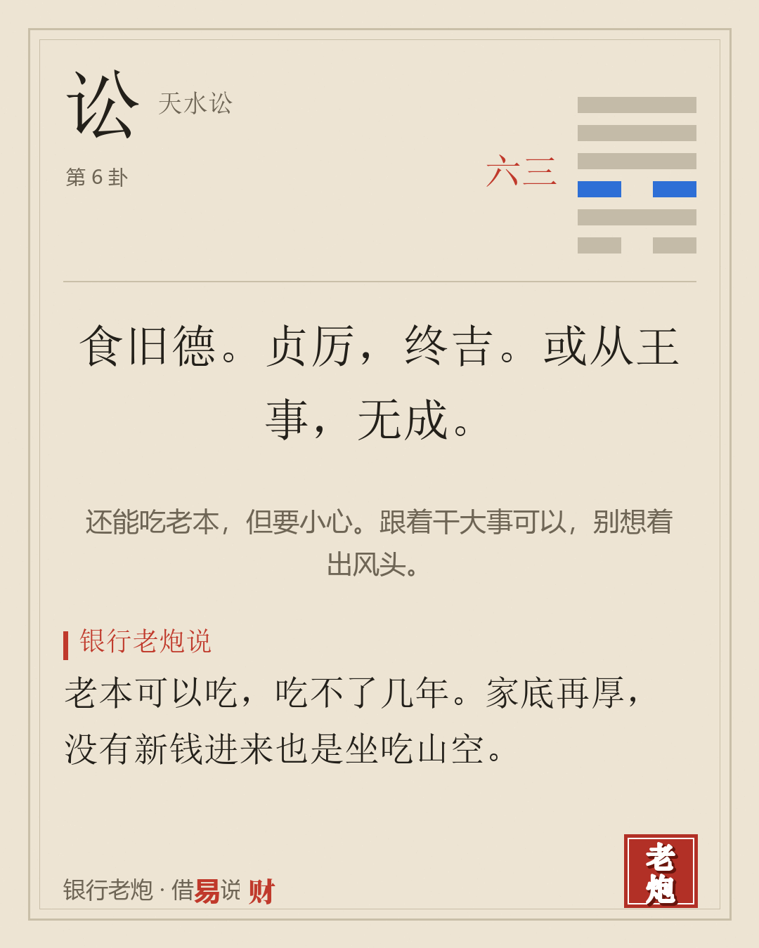 三六