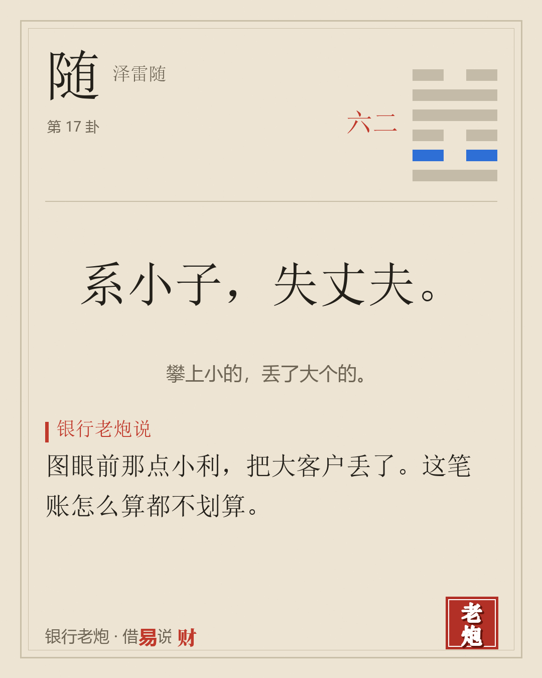 二六