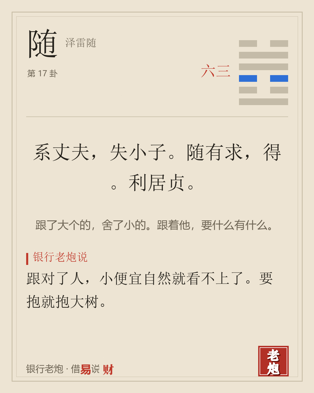 三六