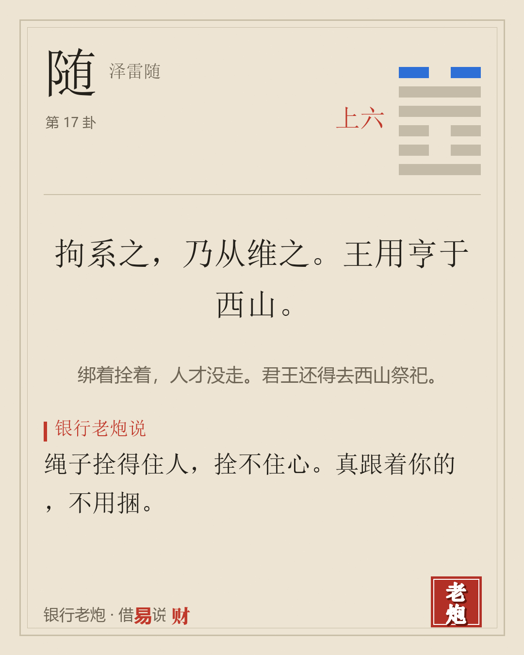 上六
