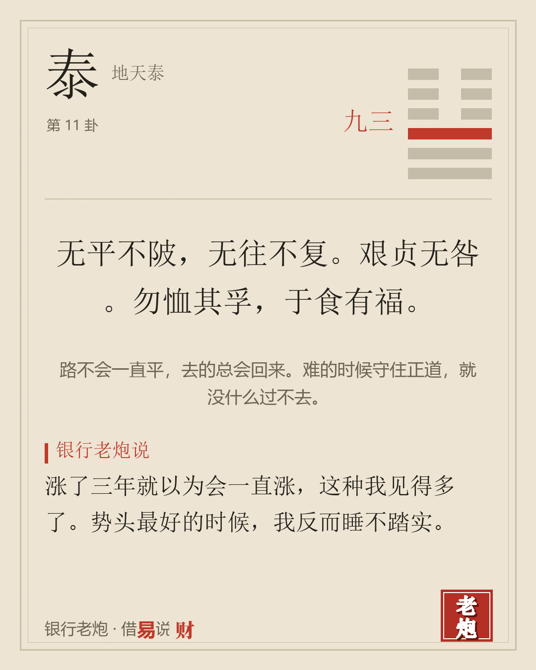三九