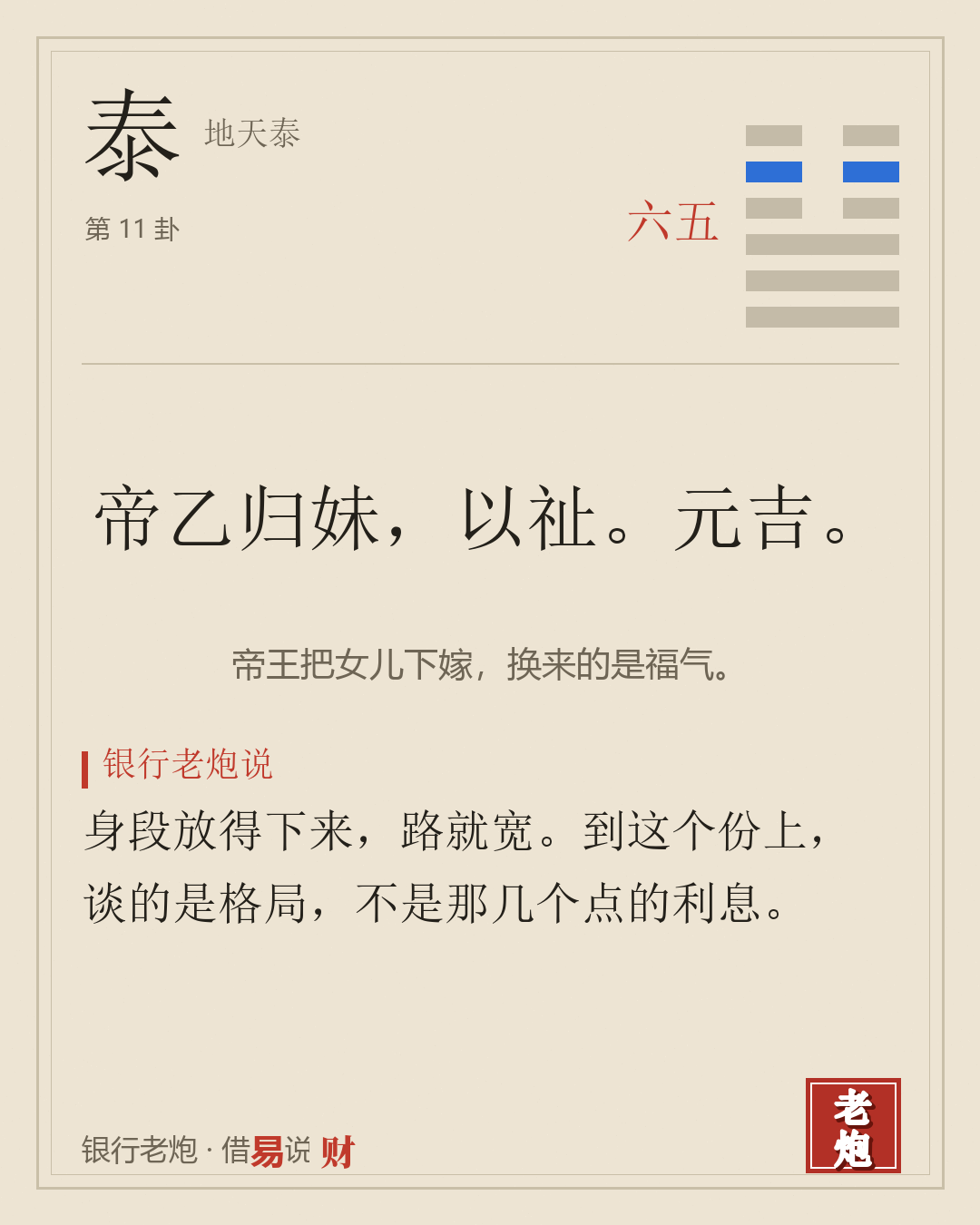 五六