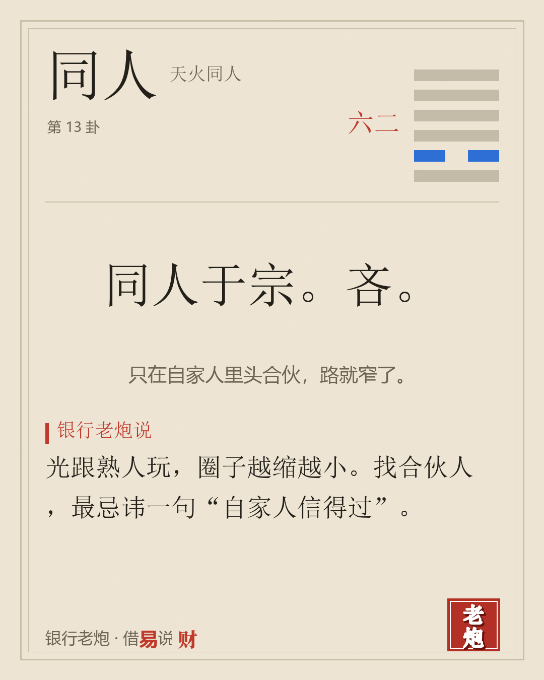 二六