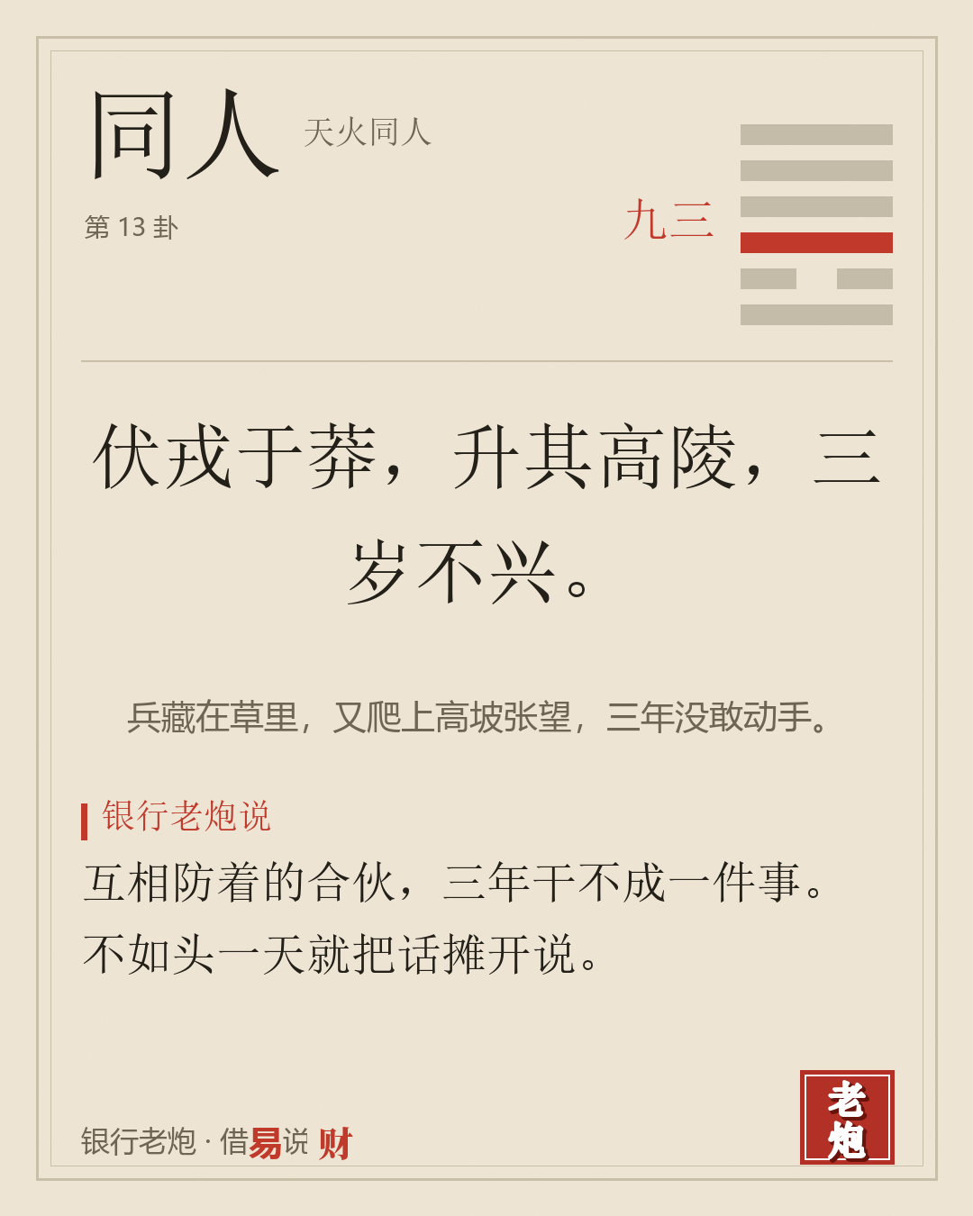 三九