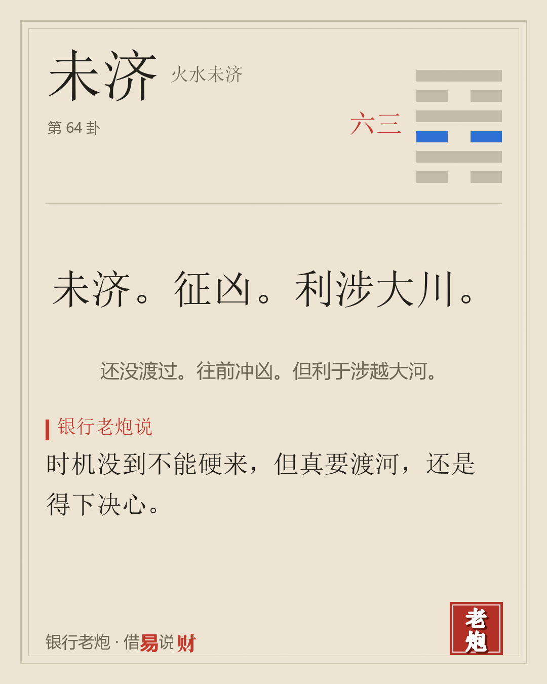 三六