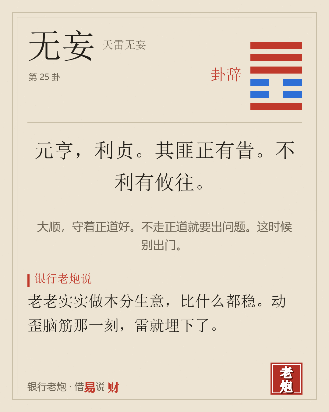卦辞