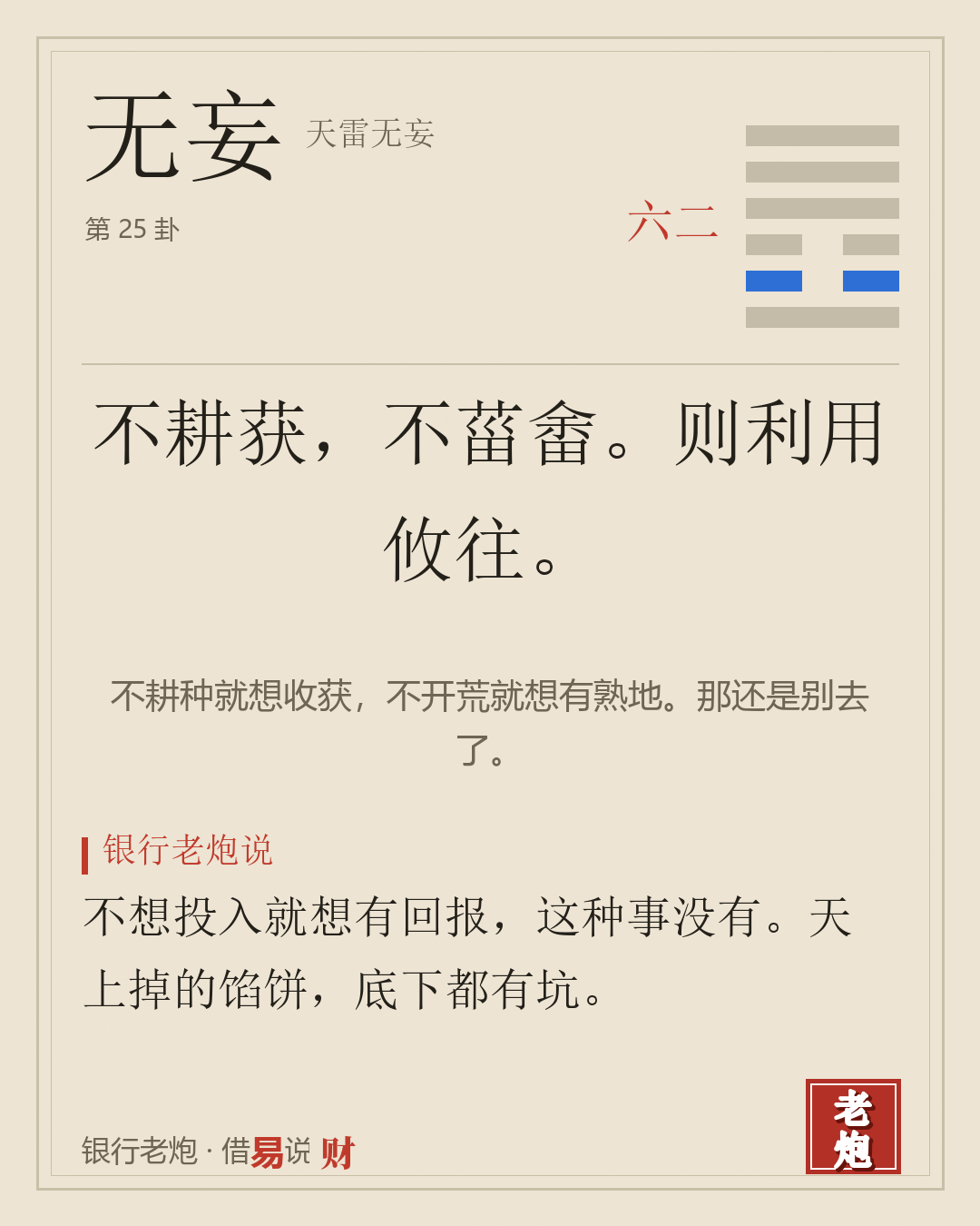 二六