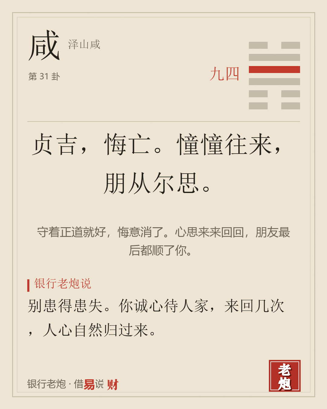四九