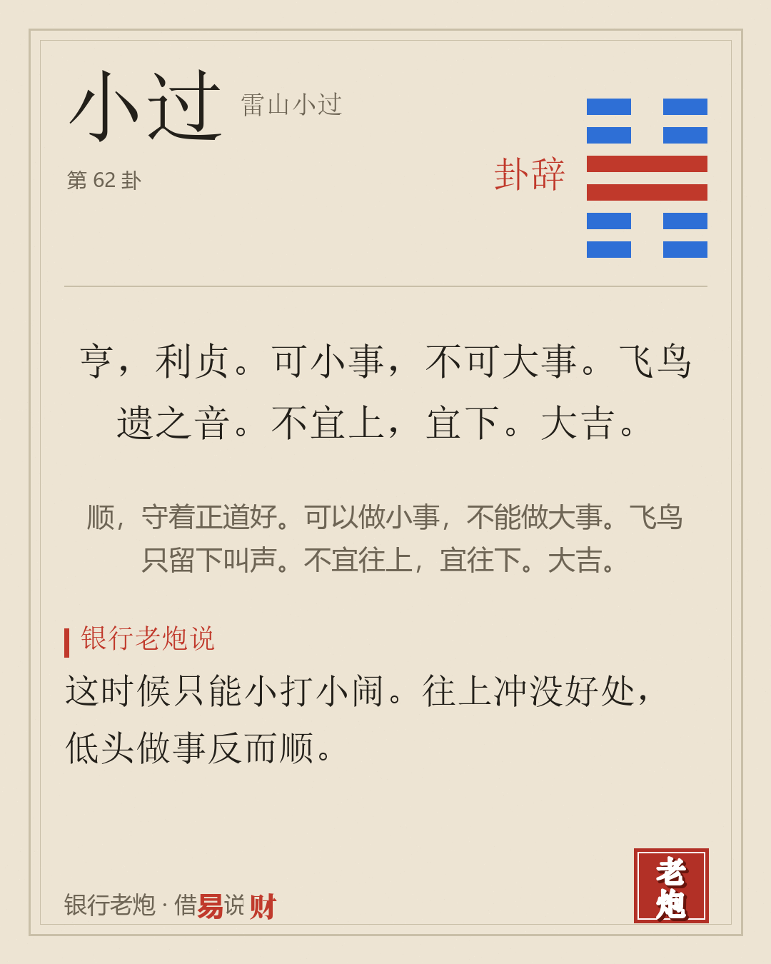 卦辞