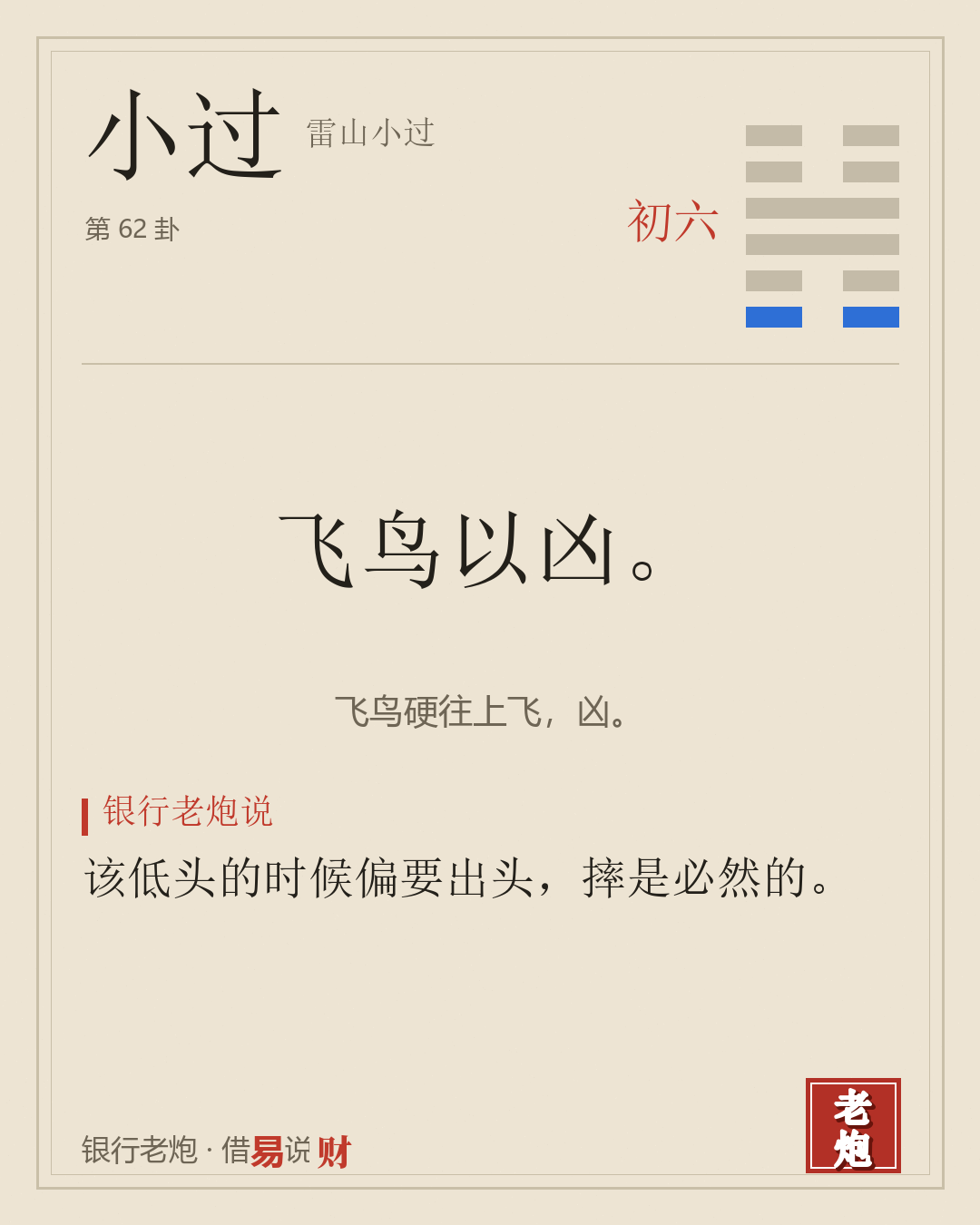 初六