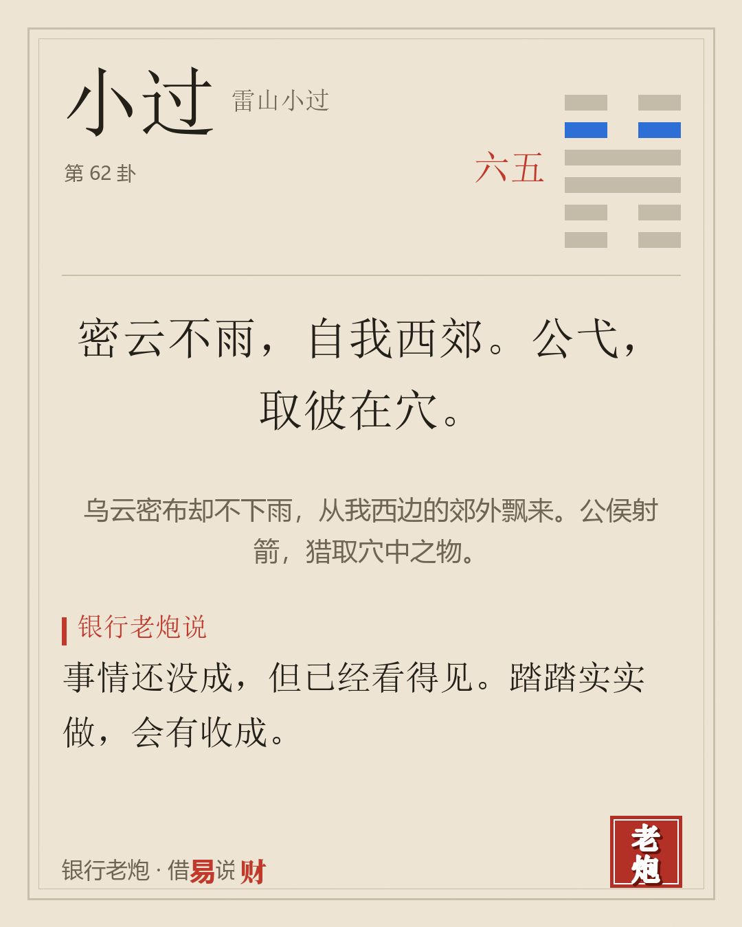 五六