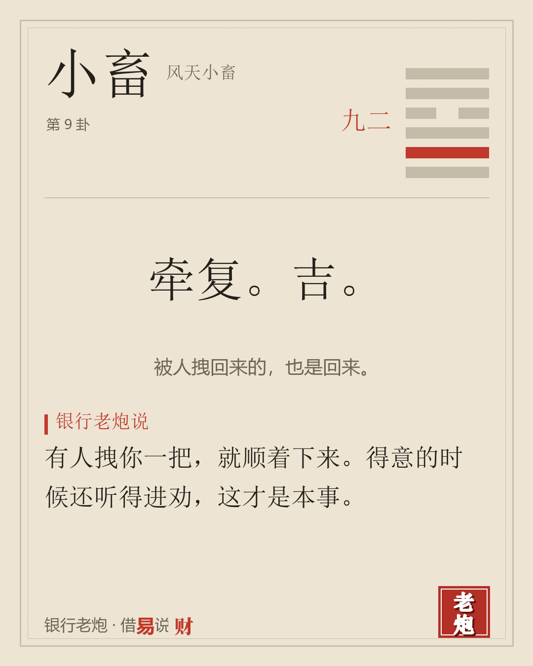 二九