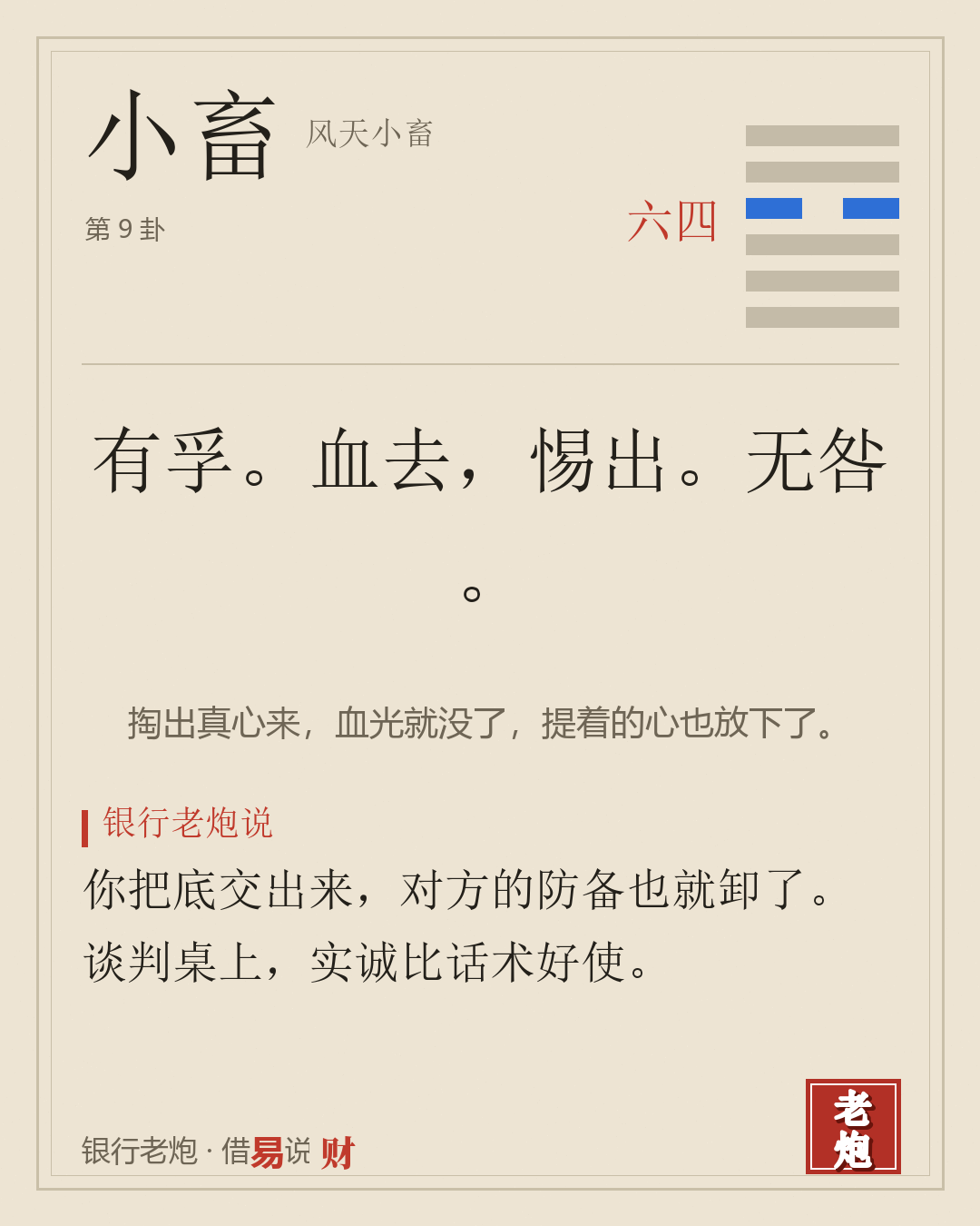 四六