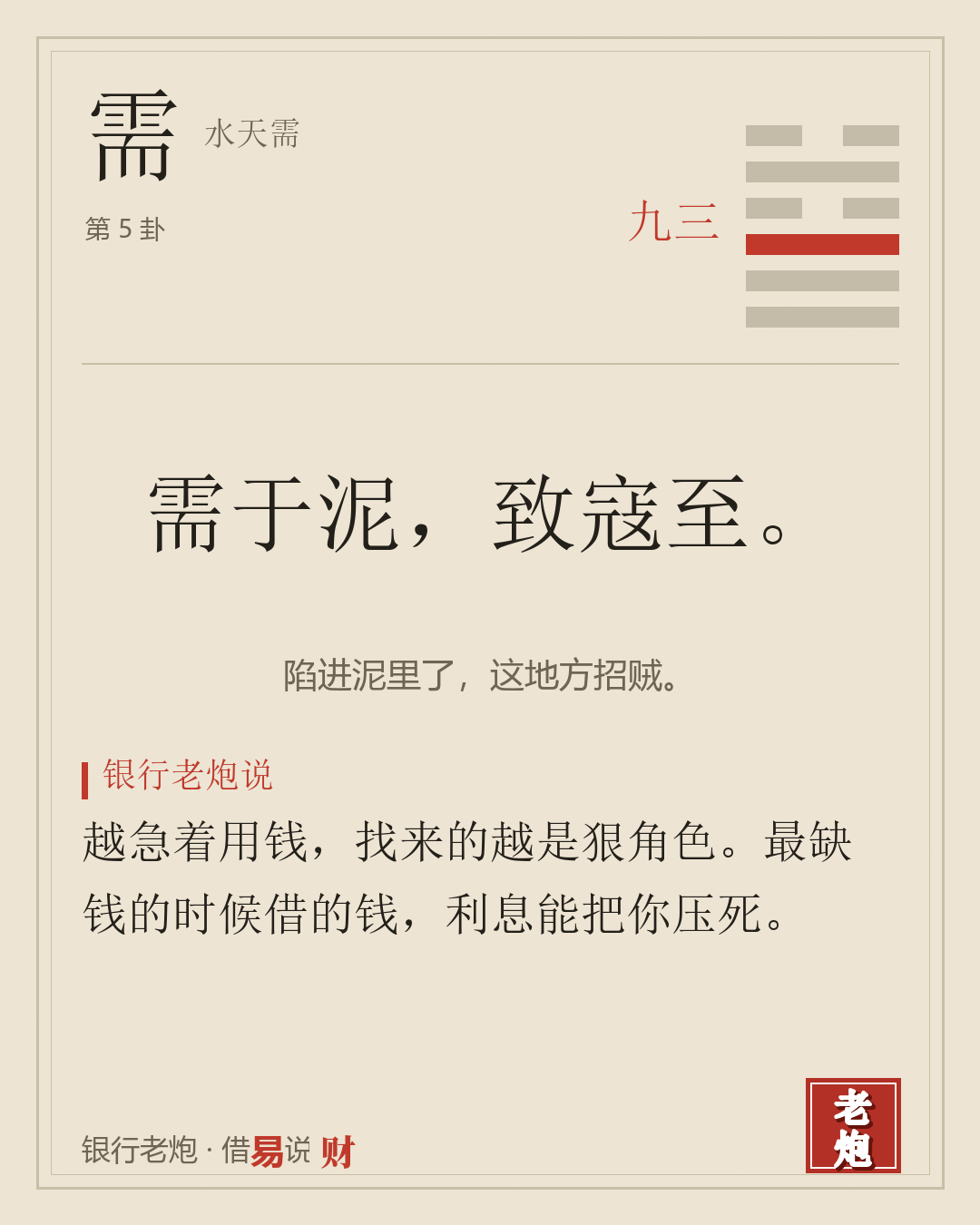 三九