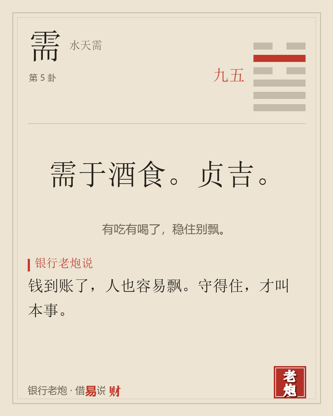 五九